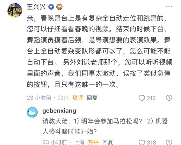 九融配资 王兴兴知乎回应宇树机器人“死机瘫了”：系失误按下急停按钮