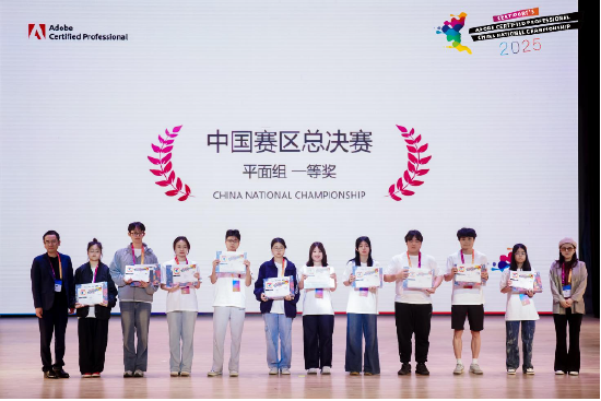 通弘网  捷报频传 新华学子闪耀国际大赛舞台——新华学子在ACP世界大赛中国区总决赛再创佳绩
