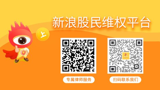配查信 南方精工（002553）投资者索赔案持续推进