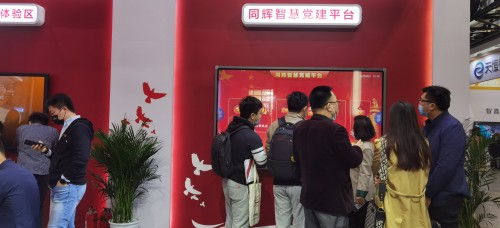 威尔文教：百年党史学习 用VR党建学习产品和智慧党建平台