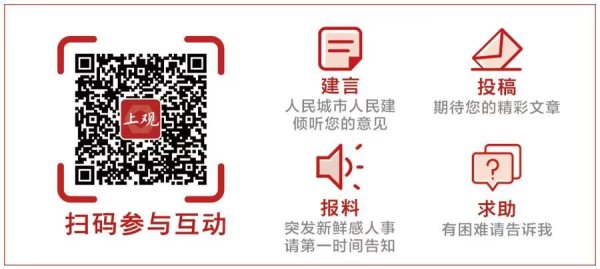 掌心策略 如何让二次元扎根五角场？杨浦区请来年轻人，倾听激发消费活力的“金点子”