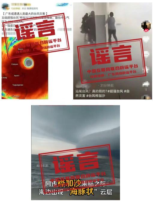 “桦加沙”是史上最强台风？不实